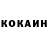 Cocaine VHQ Anna Setko