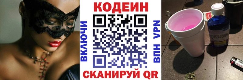 как найти закладки  Нижняя Салда  Кодеин напиток Lean (лин) 