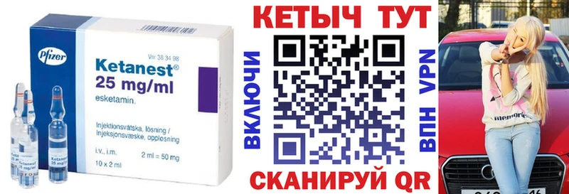 КЕТАМИН VHQ Нижняя Салда