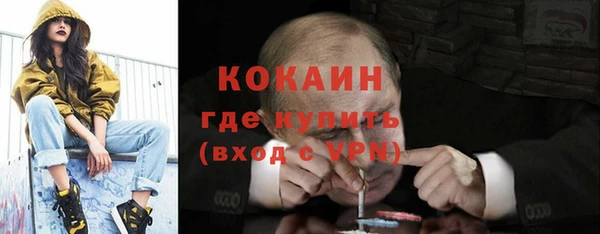 кокаин колумбия Михайловск